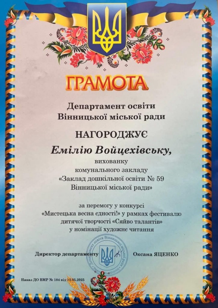 зображення_viber_2025-12-10_16-18-38-813