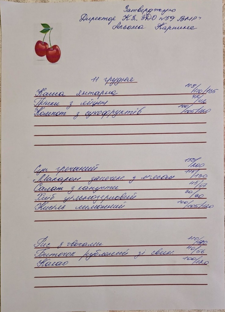 зображення_viber_2025-12-10_16-33-48-424