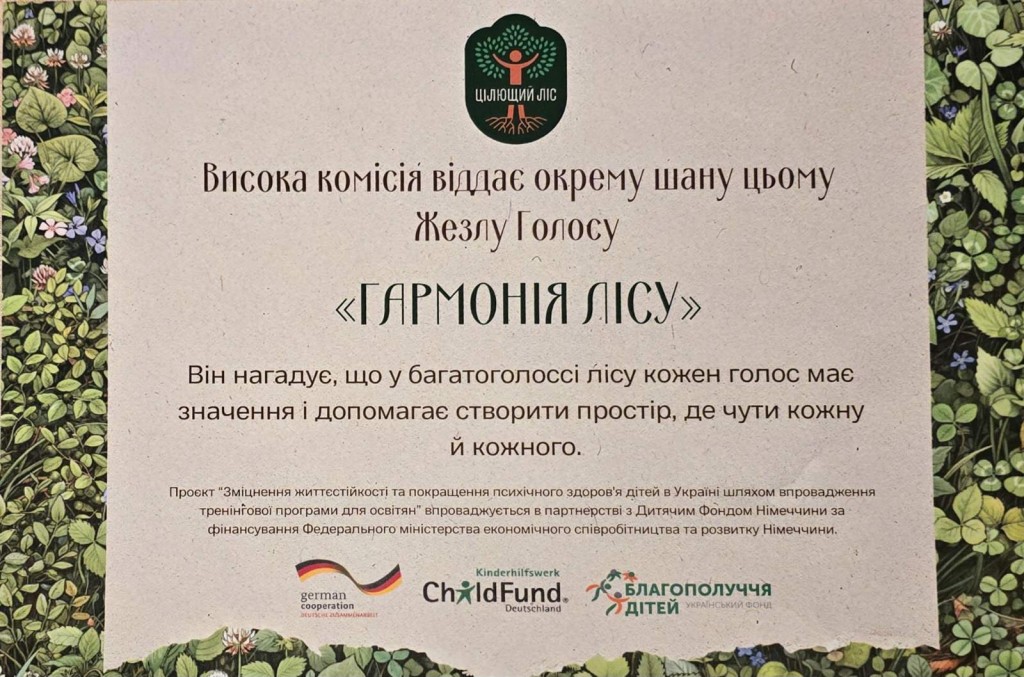 зображення_viber_2025-12-10_16-33-48-436