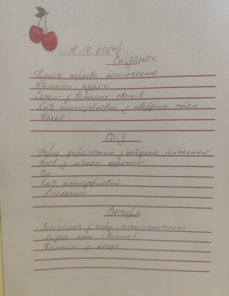 зображення_viber_2024-12-19_18-14-42-799
