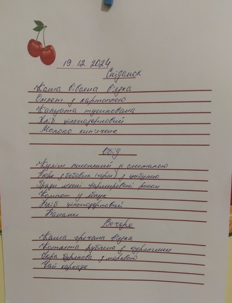 зображення_viber_2024-12-19_18-14-43-086