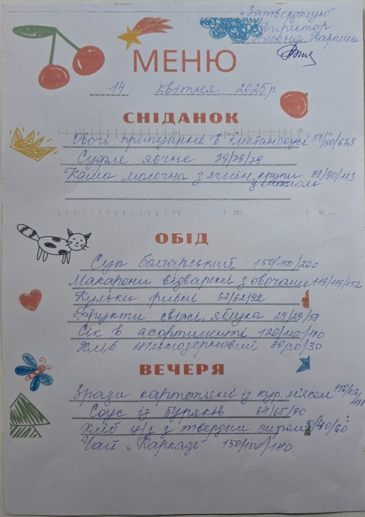 зображення_viber_2025-04-15_17-08-27-286