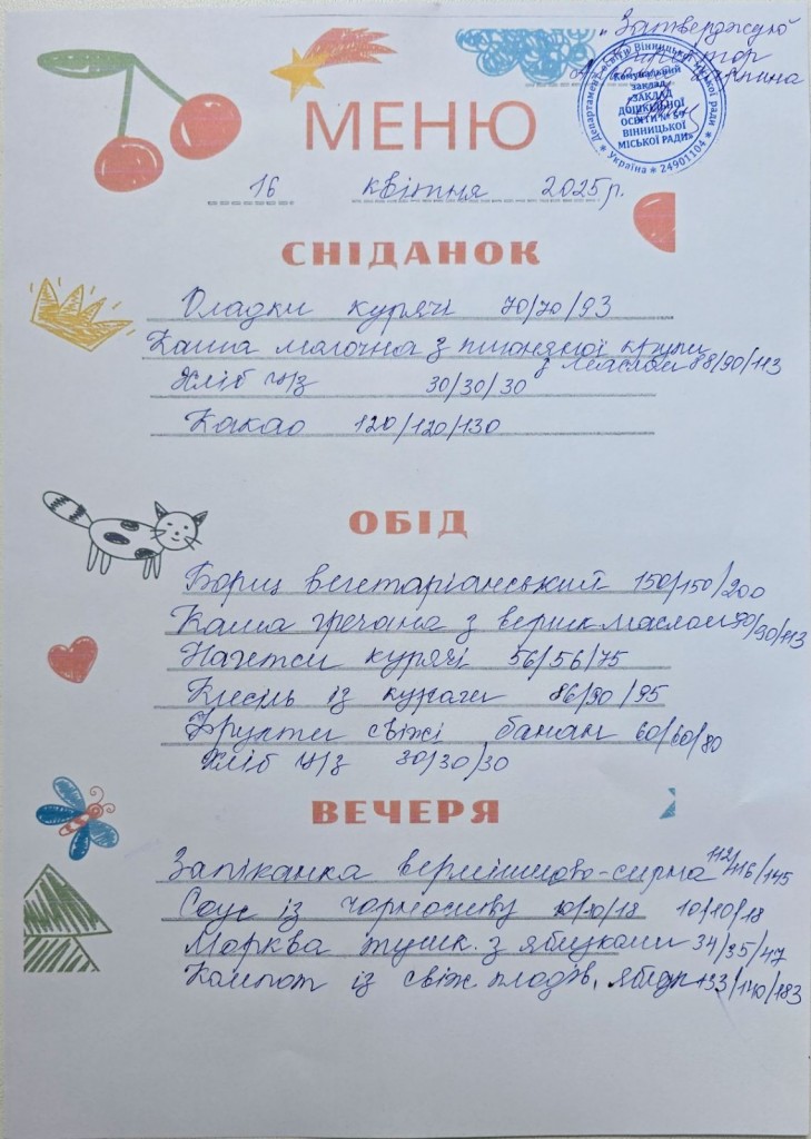 зображення_viber_2025-04-16_14-58-22-223
