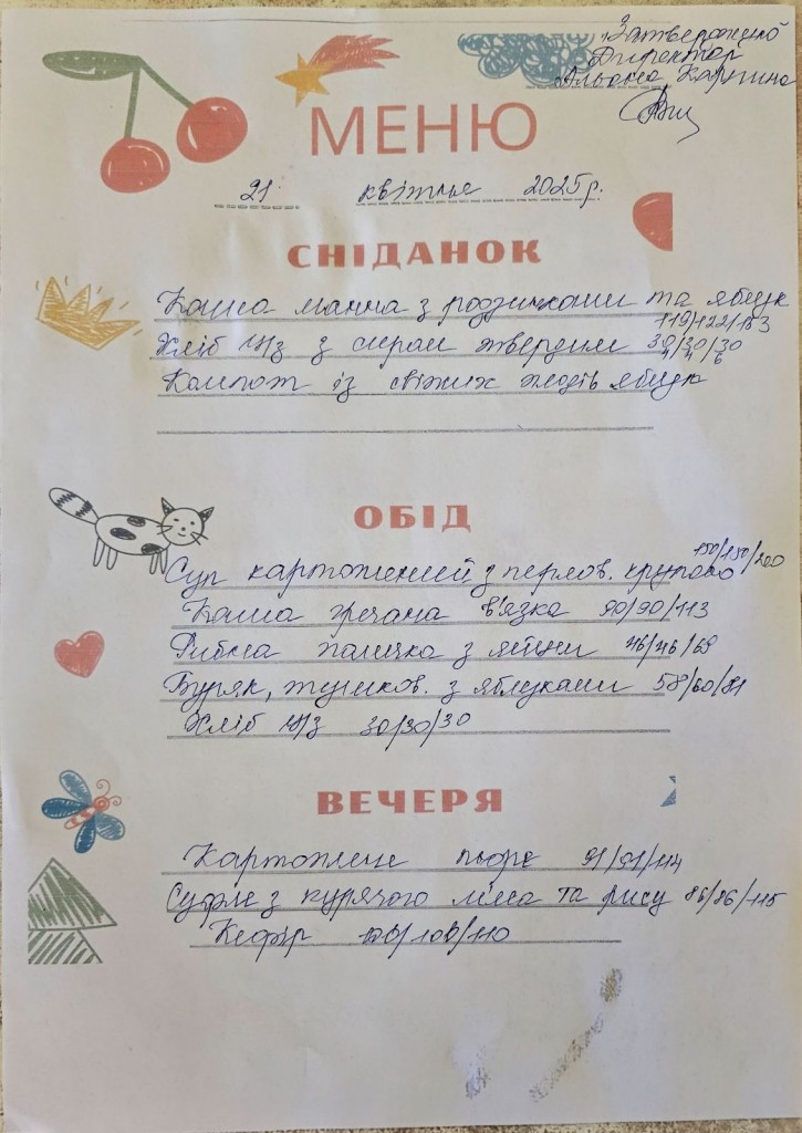 зображення_viber_2025-04-21_16-48-32-873