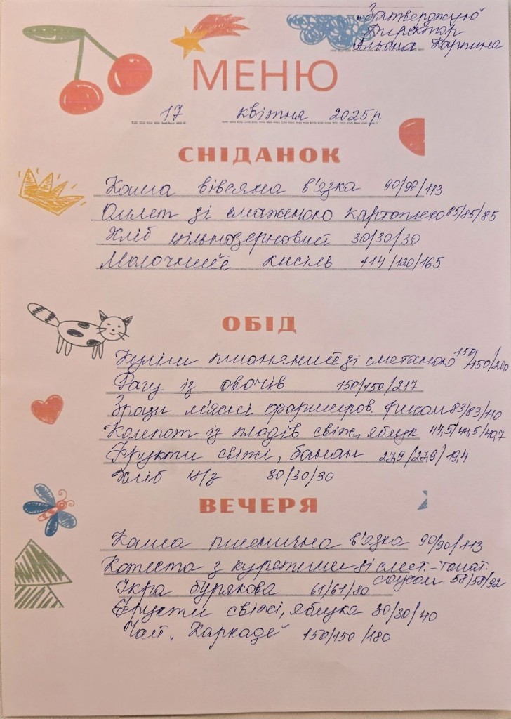 зображення_viber_2025-04-21_17-19-18-562