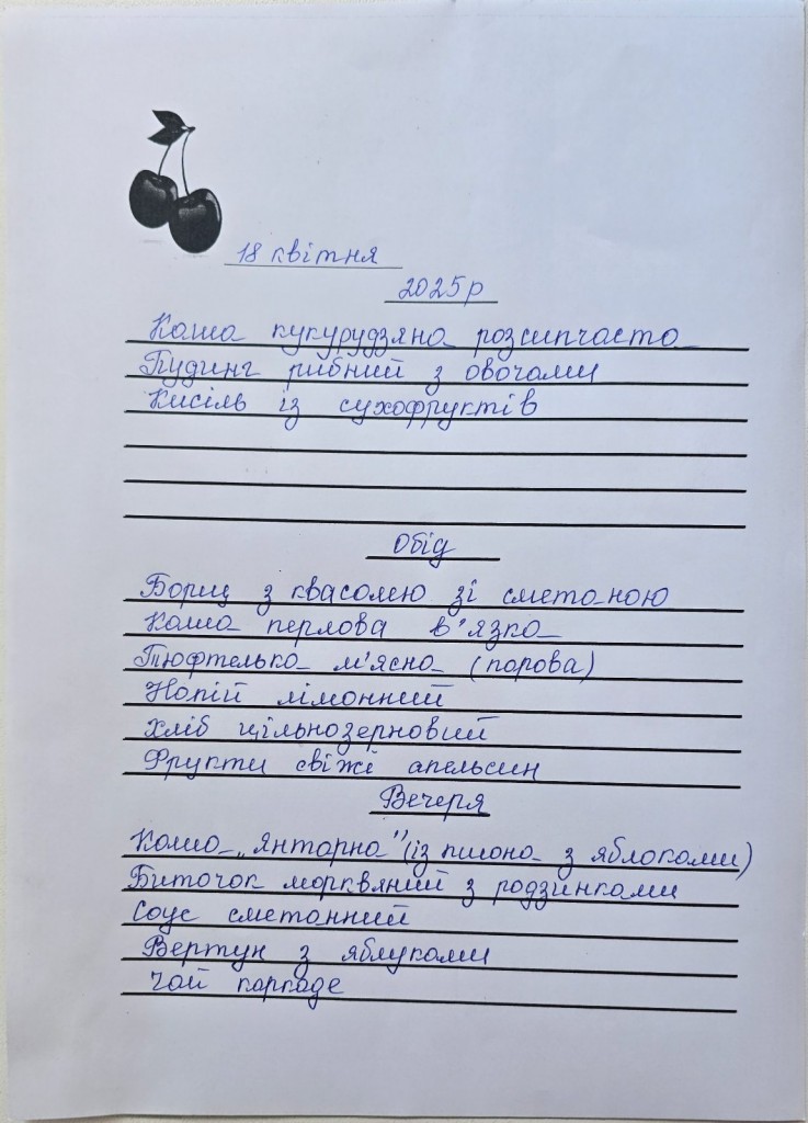 зображення_viber_2025-04-21_17-19-18-671