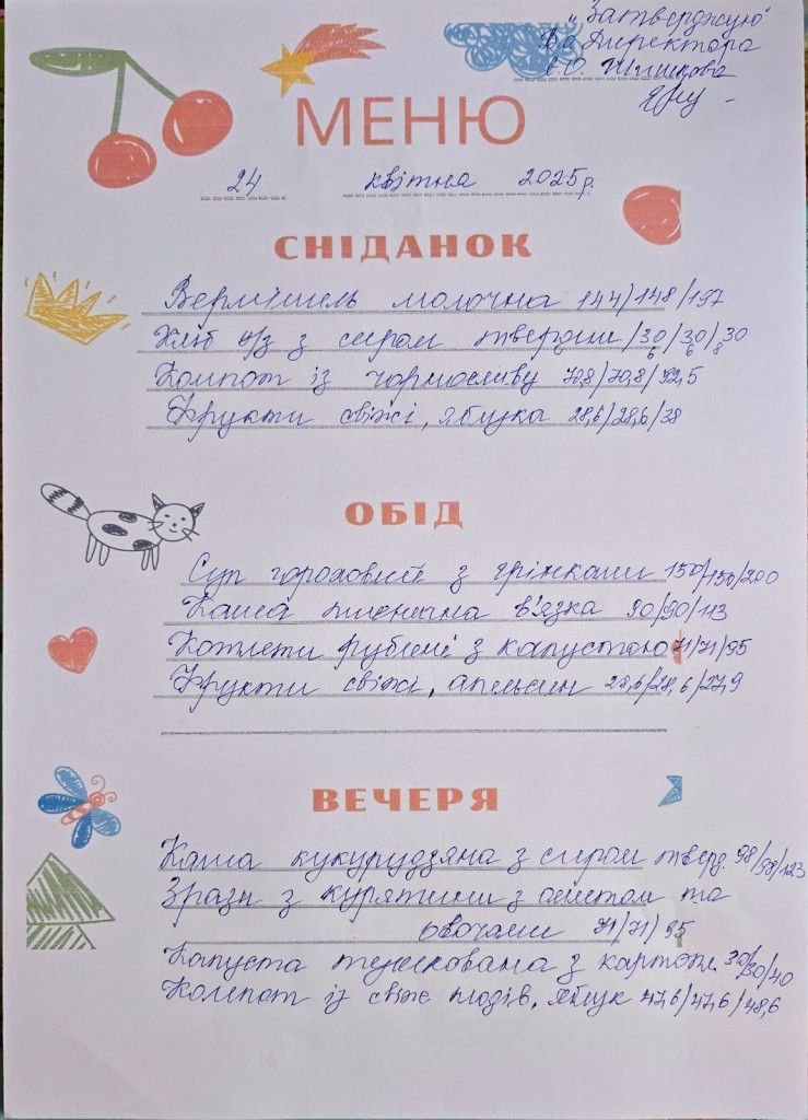 зображення_viber_2025-04-23_14-07-57-991