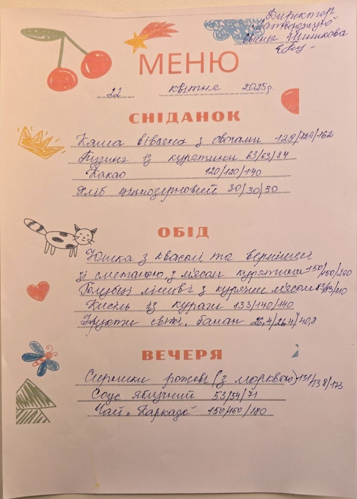 зображення_viber_2025-04-23_14-07-58-014