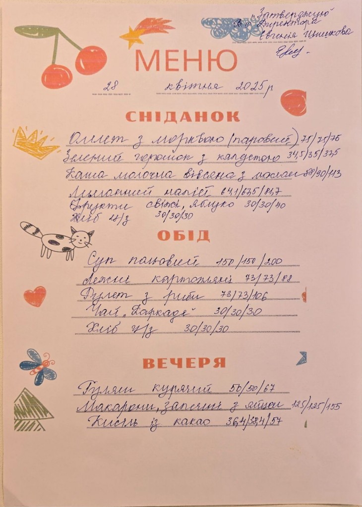 зображення_viber_2025-04-29_13-57-31-364