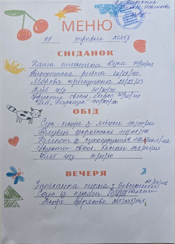 зображення_viber_2025-05-08_09-56-31-216