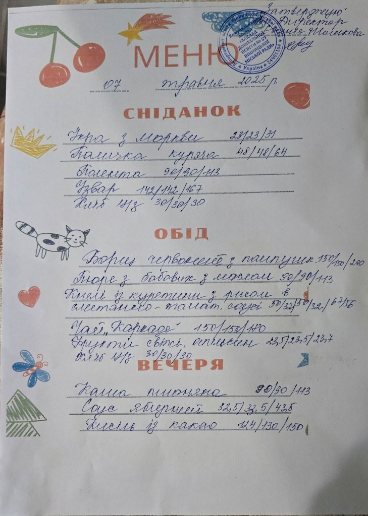 зображення_viber_2025-05-08_09-56-31-260