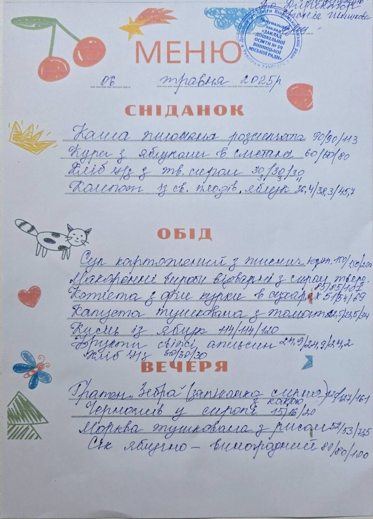 зображення_viber_2025-05-08_09-56-31-266