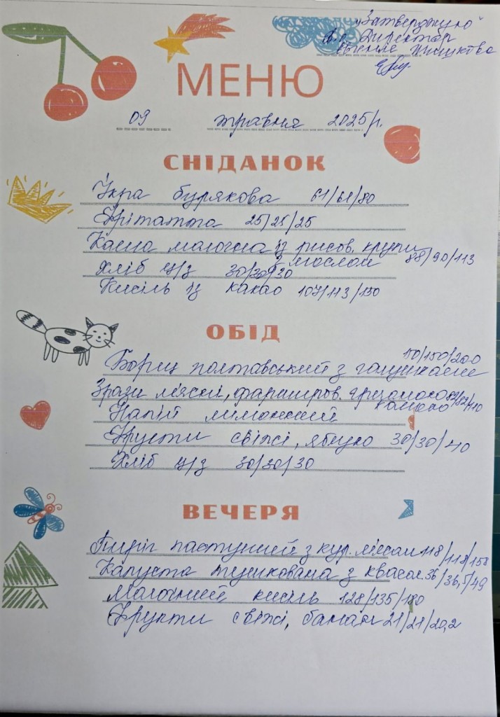 зображення_viber_2025-05-08_13-51-35-632