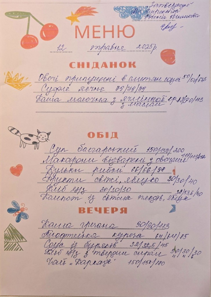 зображення_viber_2025-05-12_16-45-19-853