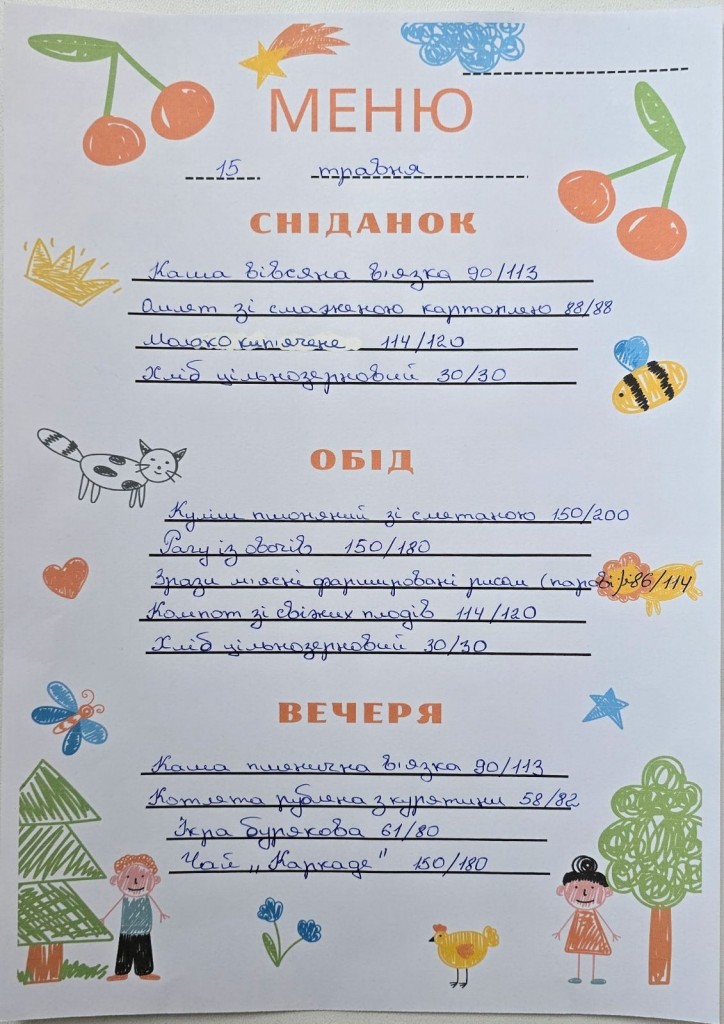 зображення_viber_2025-05-15_16-32-16-937