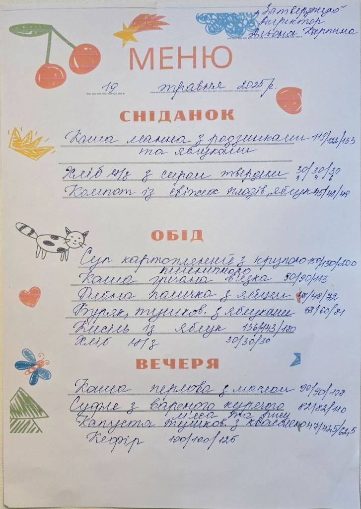 зображення_viber_2025-05-20_10-52-08-575