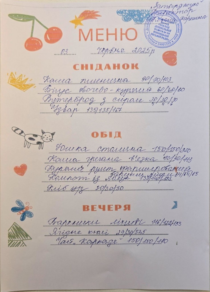 зображення_viber_2025-06-03_15-35-20-021