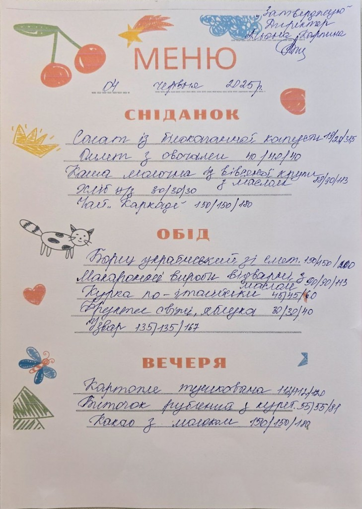 зображення_viber_2025-06-04_09-55-40-564