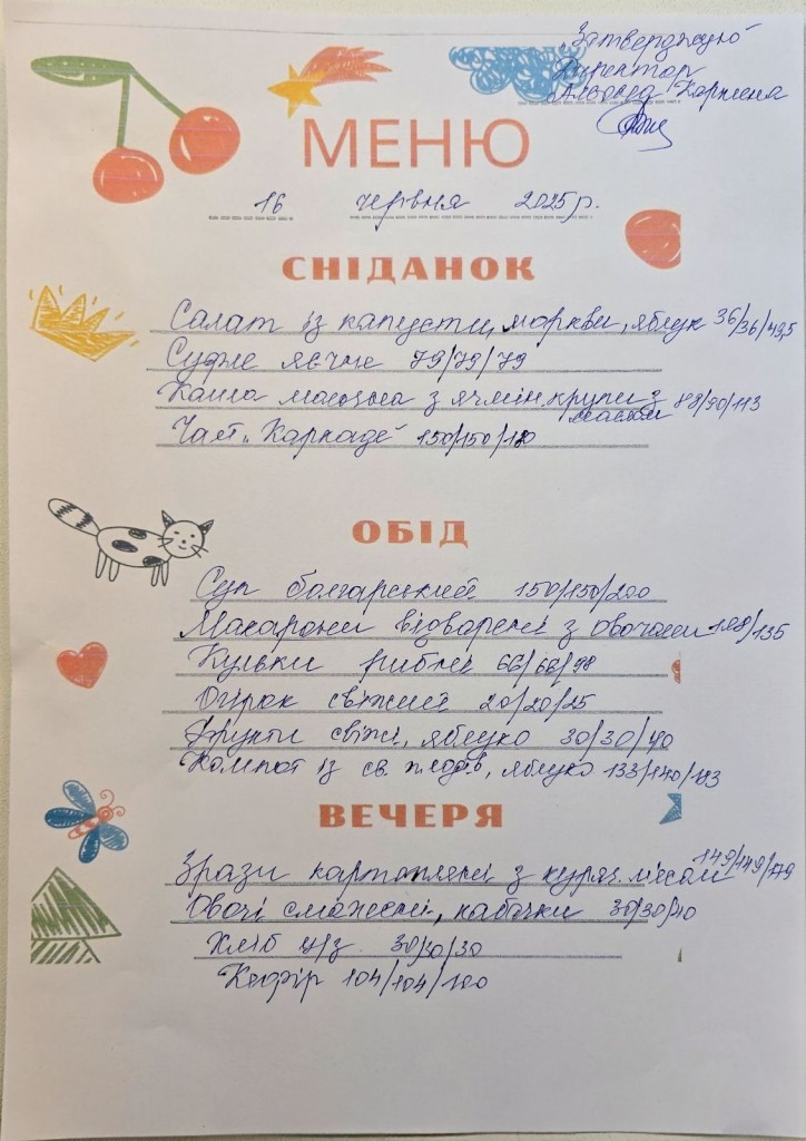 зображення_viber_2025-06-17_09-06-05-572