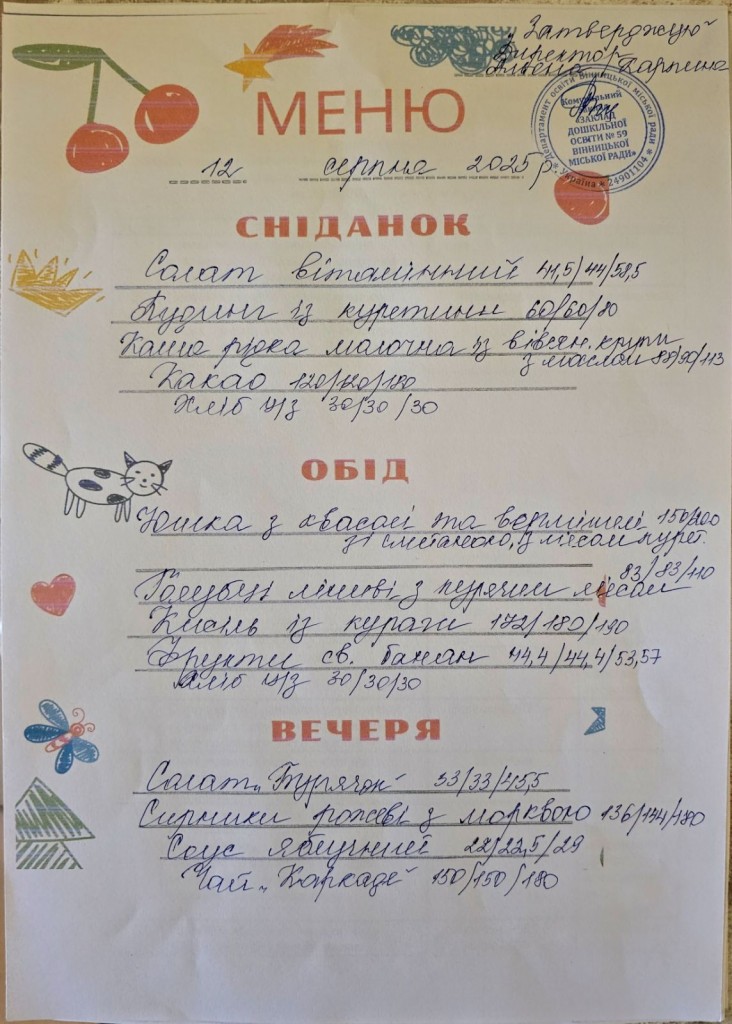зображення_viber_2025-08-14_15-12-58-144