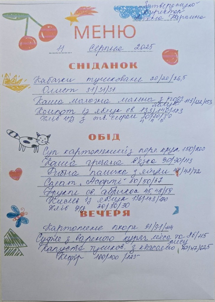 зображення_viber_2025-08-14_15-12-58-150