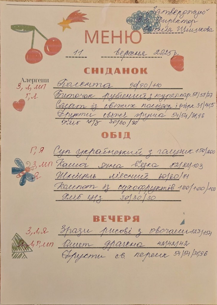 зображення_viber_2025-09-11_13-43-45-098