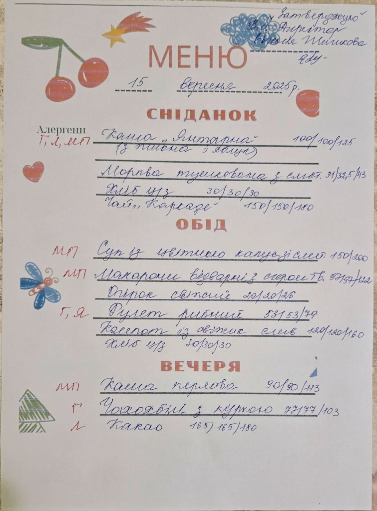 зображення_viber_2025-09-15_12-31-58-942