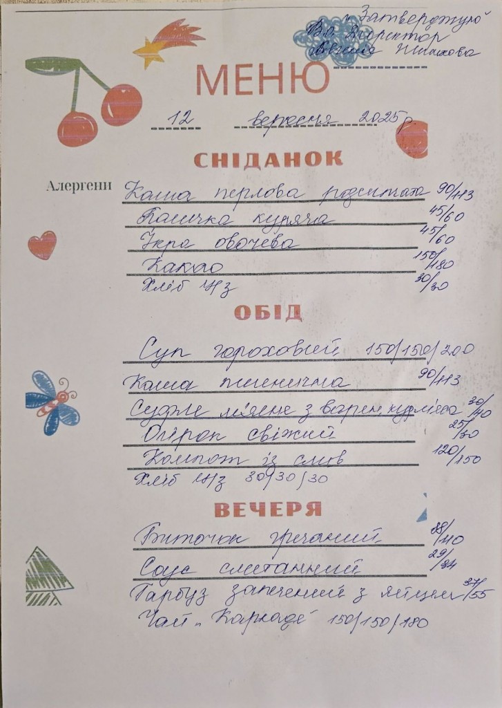 зображення_viber_2025-09-15_12-35-56-335