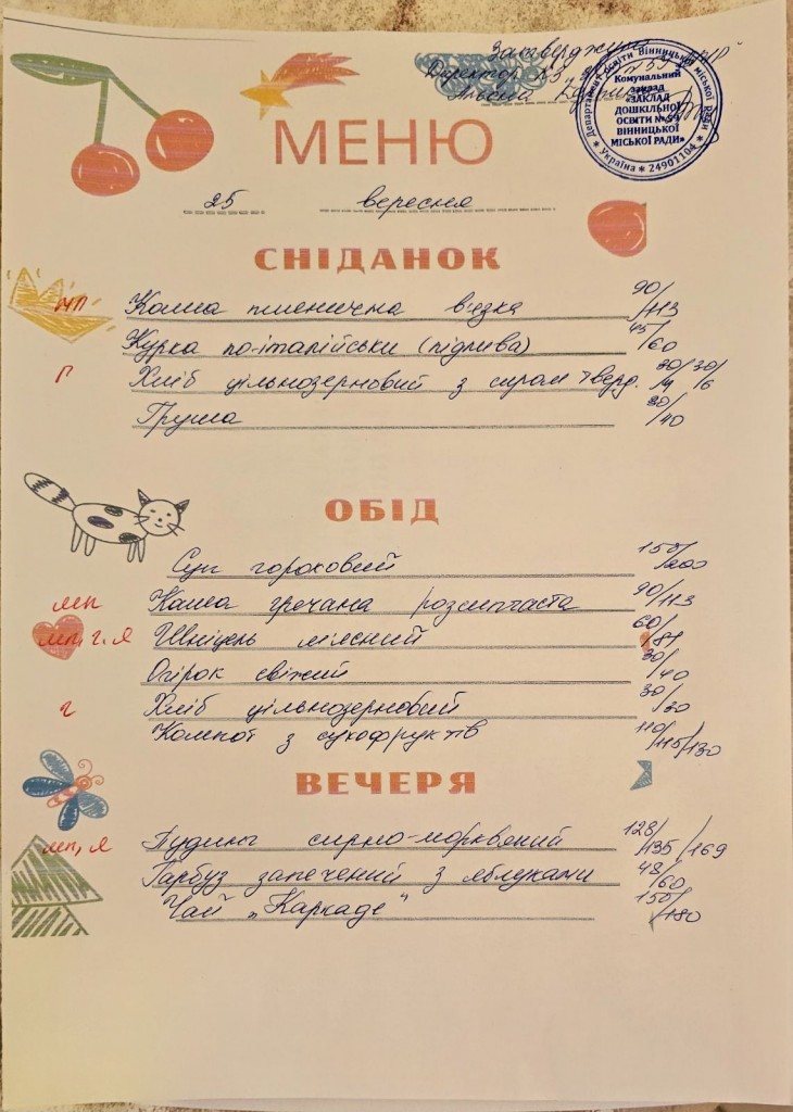 зображення_viber_2025-09-25_11-39-05-718