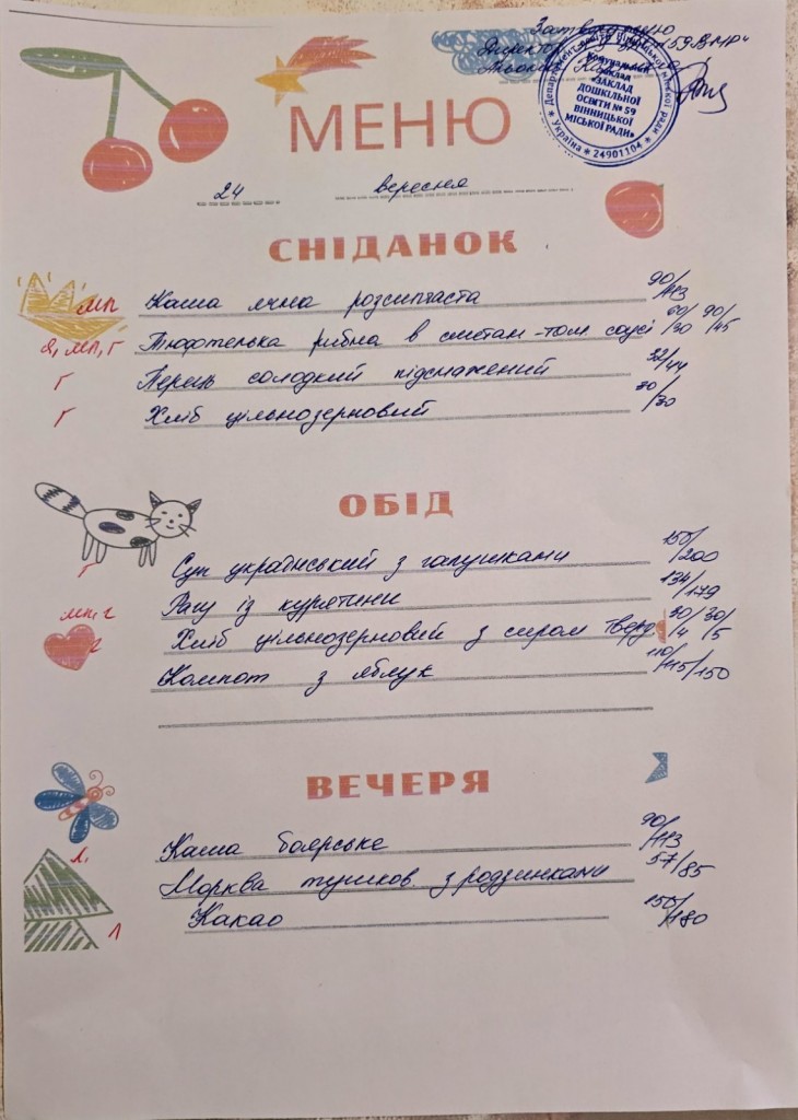 зображення_viber_2025-09-25_11-39-05-739