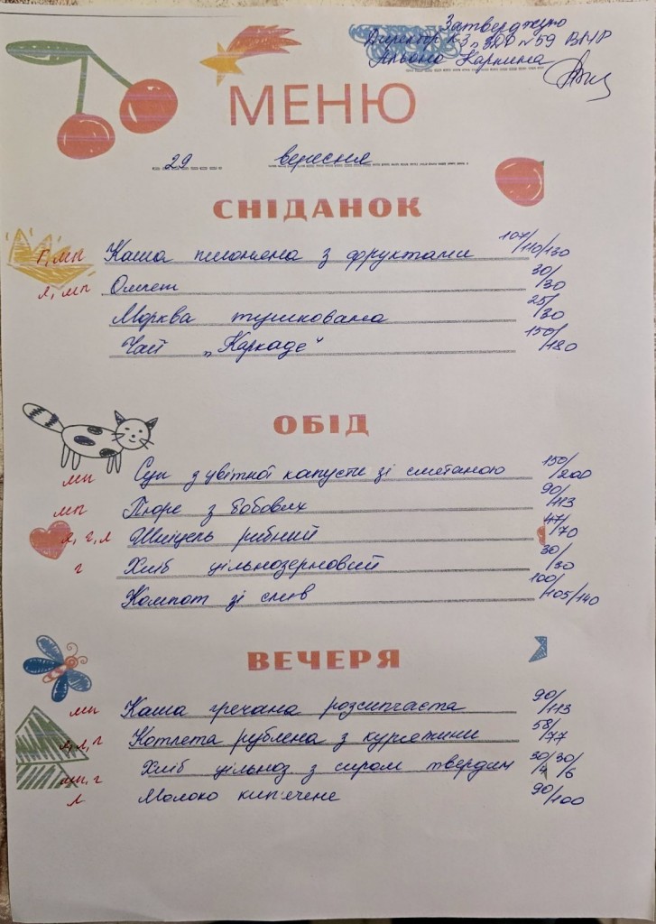 зображення_viber_2025-09-30_15-29-39-873