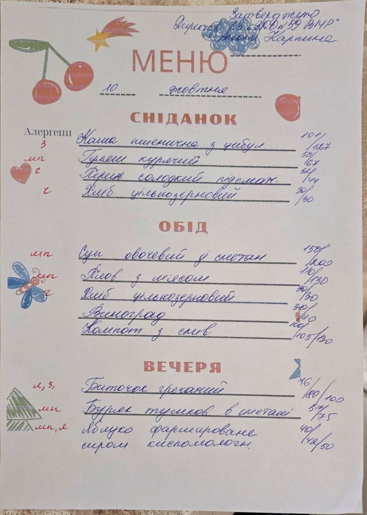 зображення_viber_2025-10-10_10-31-05-725