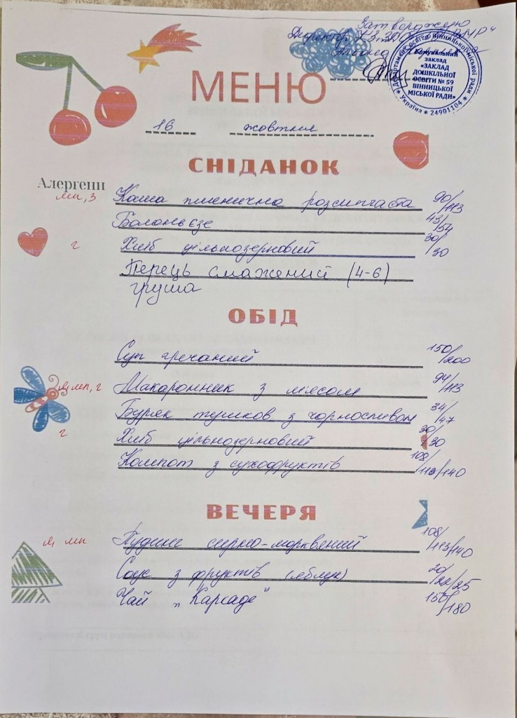 зображення_viber_2025-10-16_12-02-56-025