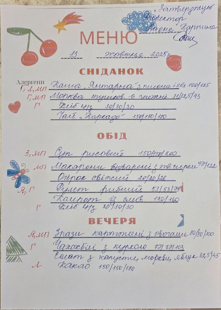зображення_viber_2025-10-16_12-02-56-063