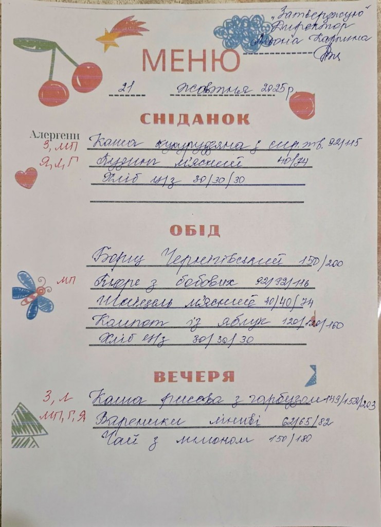 зображення_viber_2025-10-23_08-53-26-279