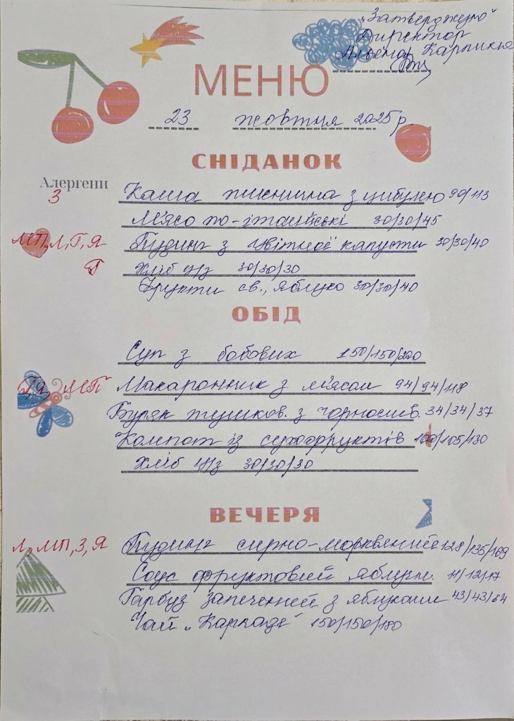 зображення_viber_2025-10-23_10-49-33-248