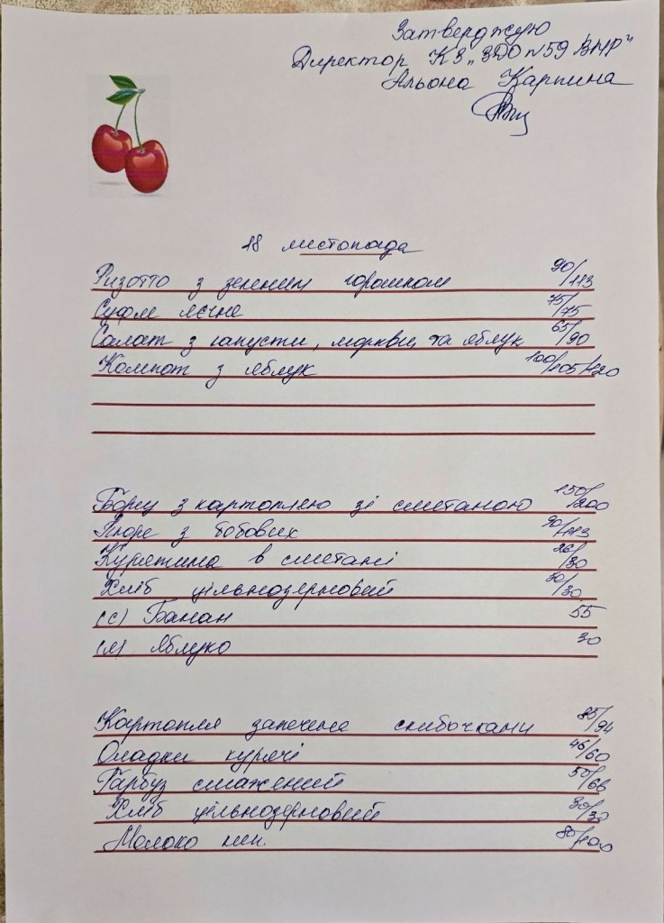 зображення_viber_2025-11-18_11-14-51-347