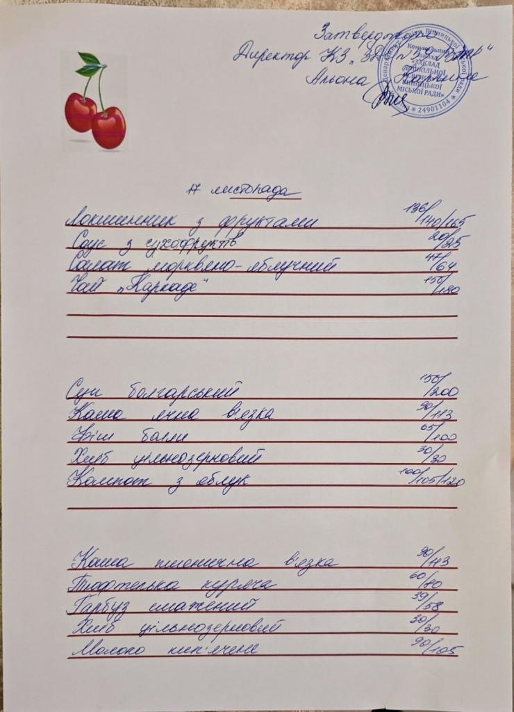 зображення_viber_2025-11-18_11-14-51-353