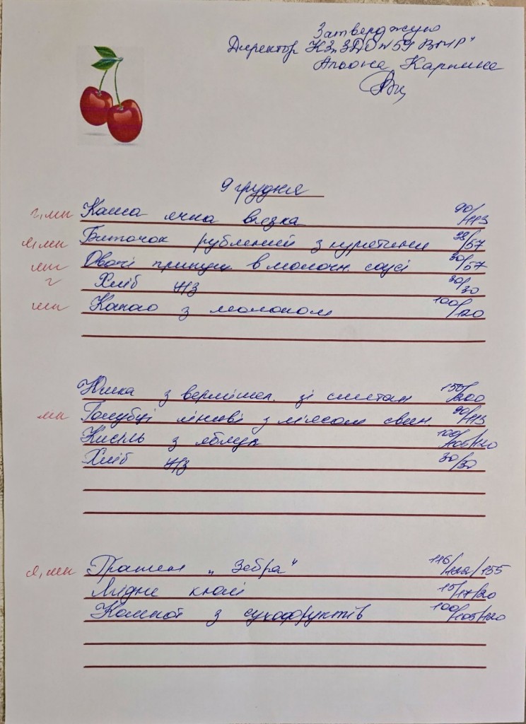 зображення_viber_2025-12-09_09-44-11-174