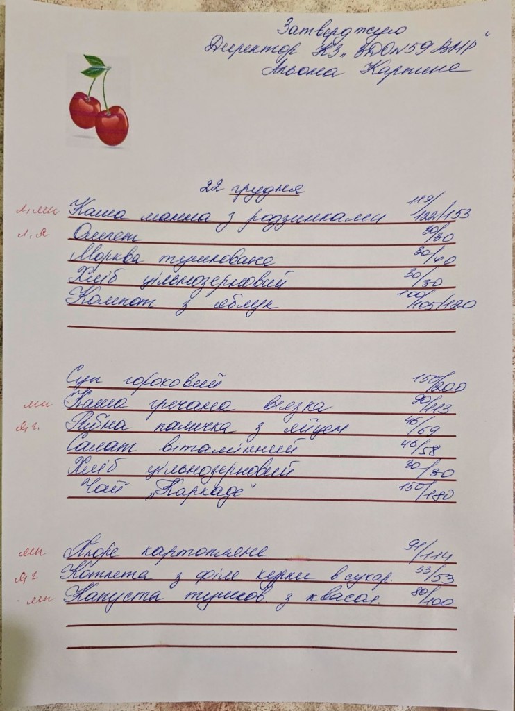 зображення_viber_2025-12-22_17-25-23-364