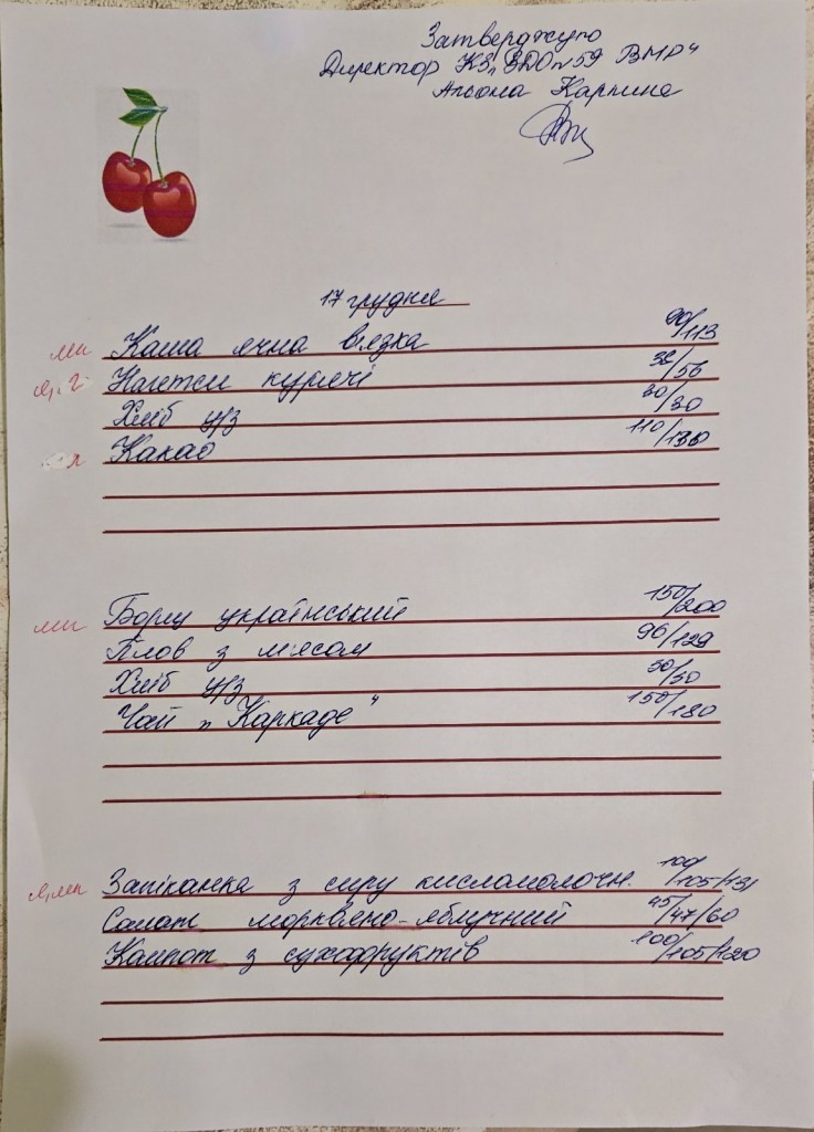 зображення_viber_2025-12-22_17-25-36-290