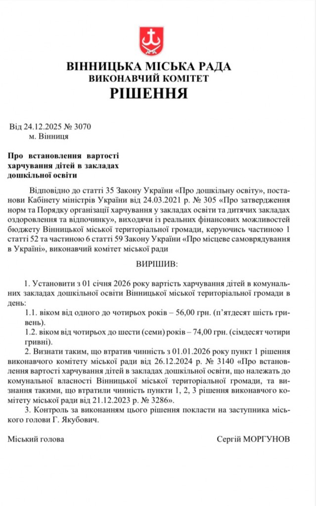 зображення_viber_2026-01-08_10-05-06-509