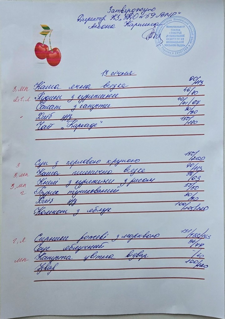 зображення_viber_2026-01-15_14-37-20-621