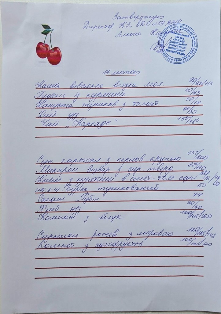 зображення_viber_2026-02-17_12-18-46-369