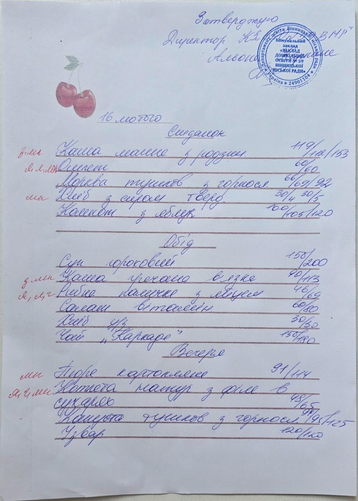 зображення_viber_2026-02-17_12-18-46-536