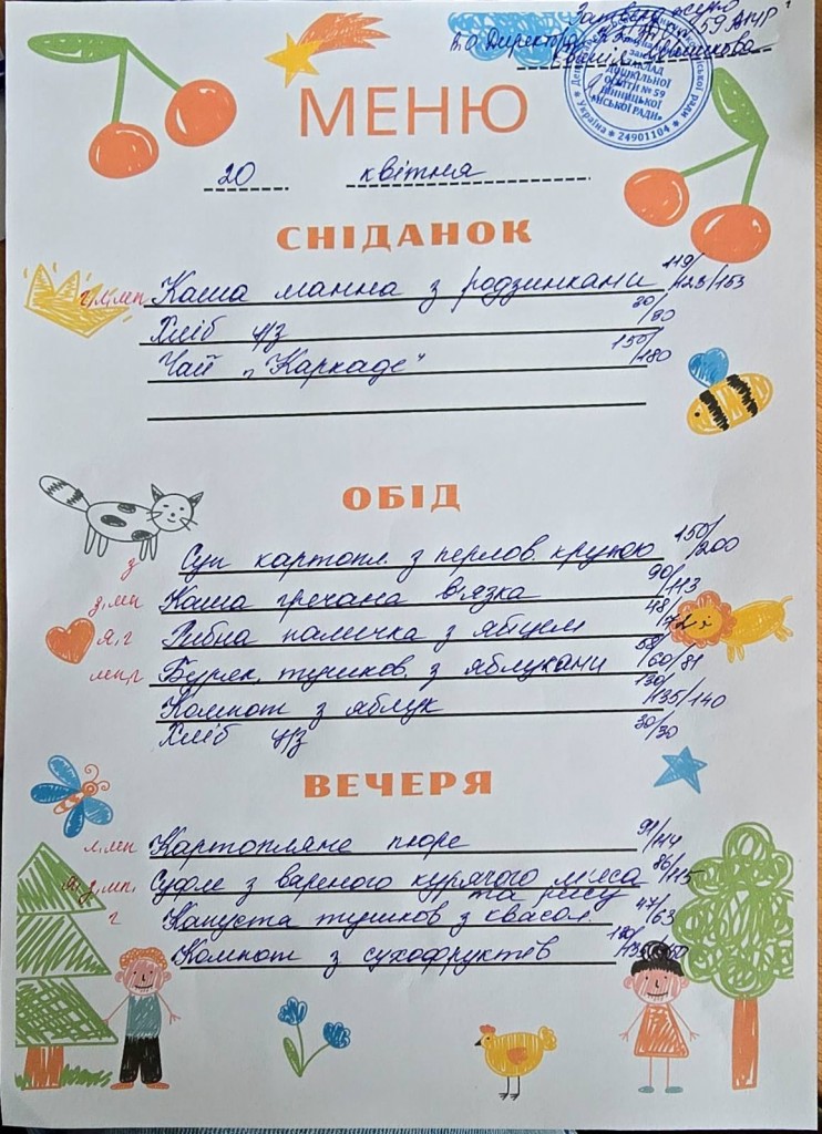 зображення_viber_2026-04-17_12-16-55-631