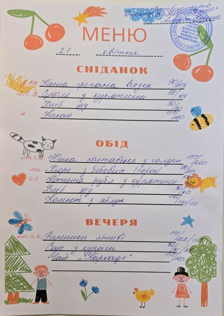 зображення_viber_2026-04-21_11-08-43-845