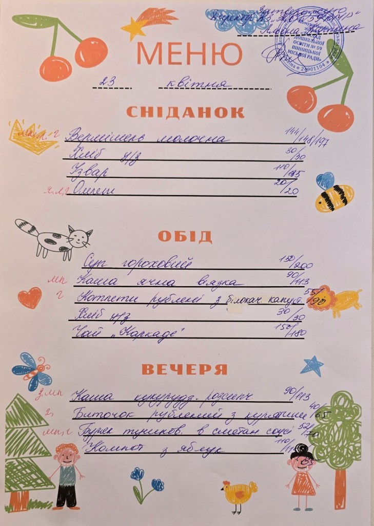 зображення_viber_2026-04-23_09-41-50-123