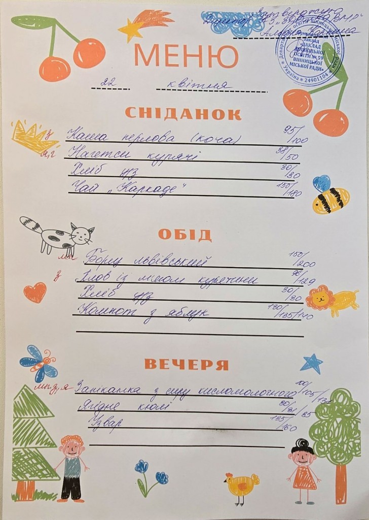 зображення_viber_2026-04-23_09-41-50-132