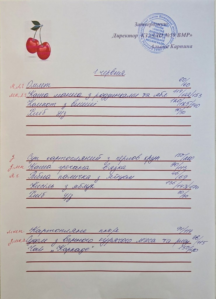 зображення_viber_2026-06-01_10-28-40-581